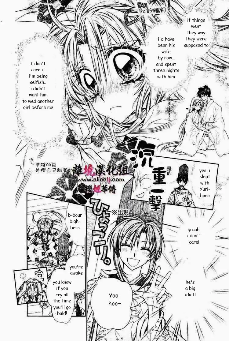 Sakura Hime Kaden Chapter 29 5